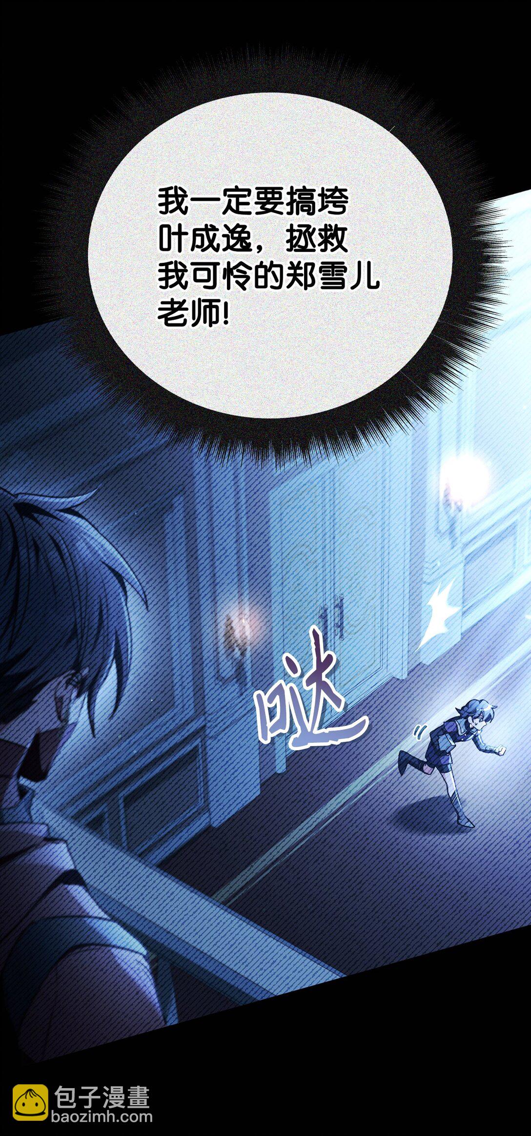 當反派擁有了全知屬性 - 097 都是瘋子(1/3) - 1