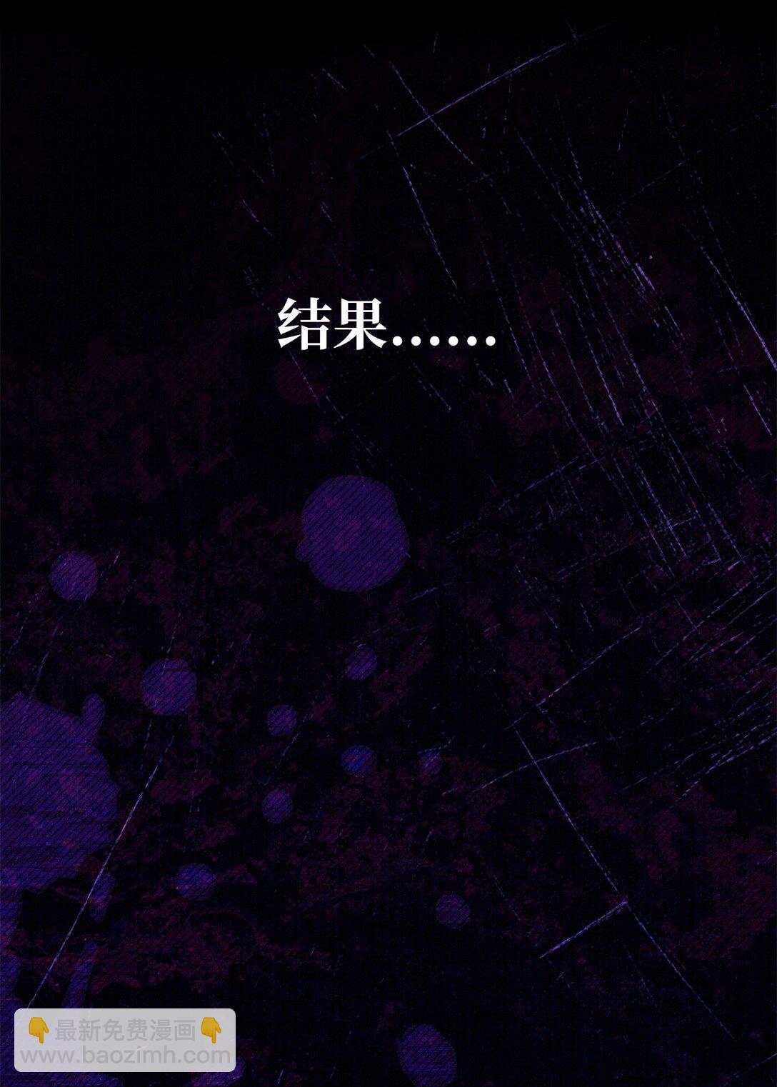 當反派擁有了全知屬性 - 097 都是瘋子(1/3) - 3