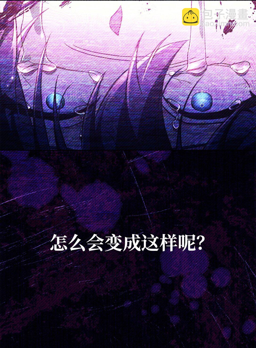 當反派擁有了全知屬性 - 097 都是瘋子(1/3) - 4