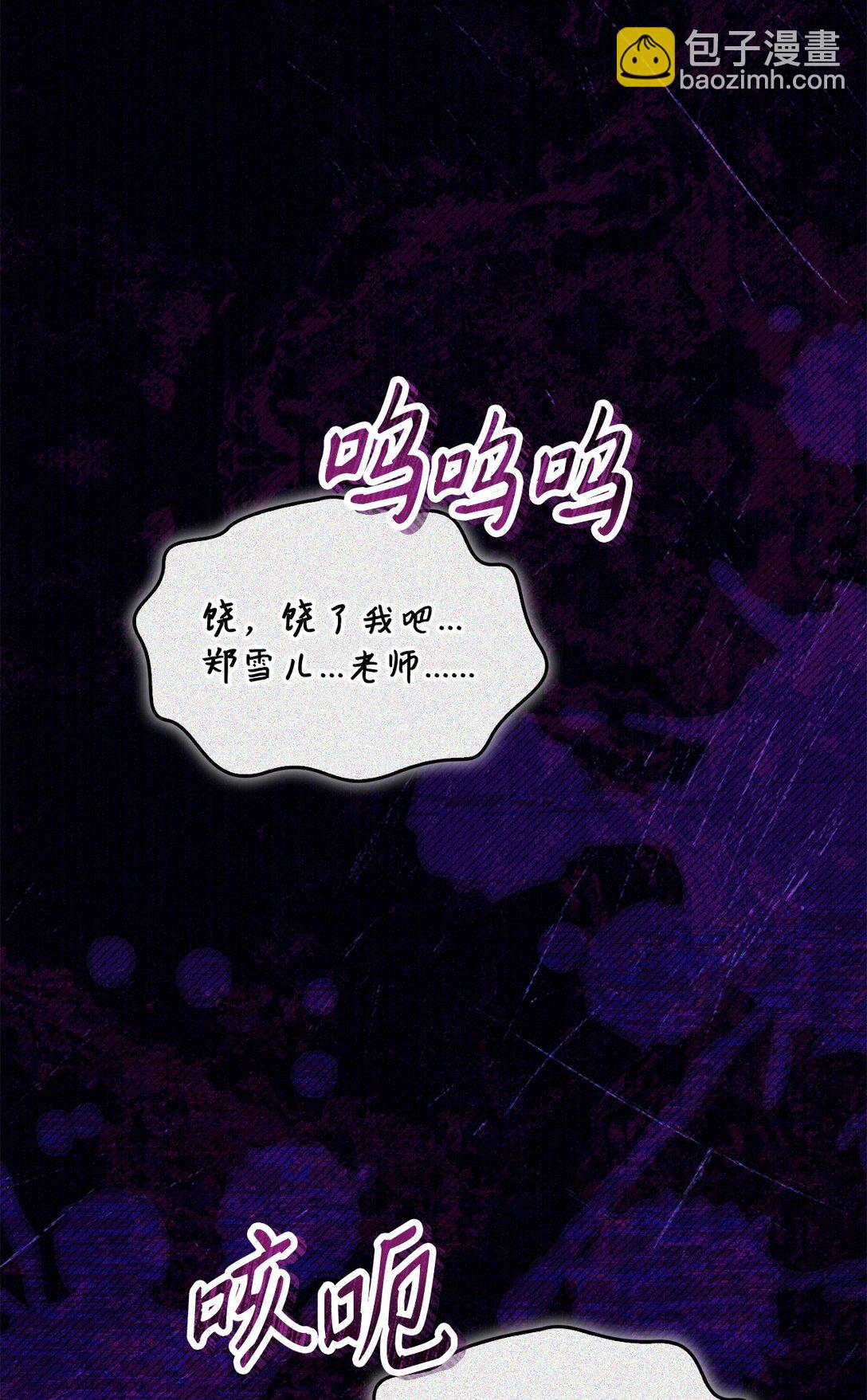 當反派擁有了全知屬性 - 097 都是瘋子(1/3) - 5