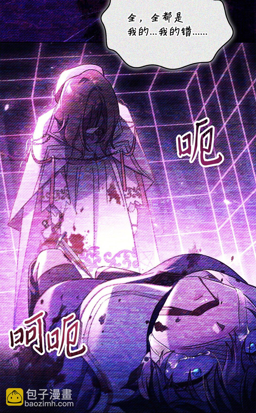 當反派擁有了全知屬性 - 097 都是瘋子(1/3) - 6