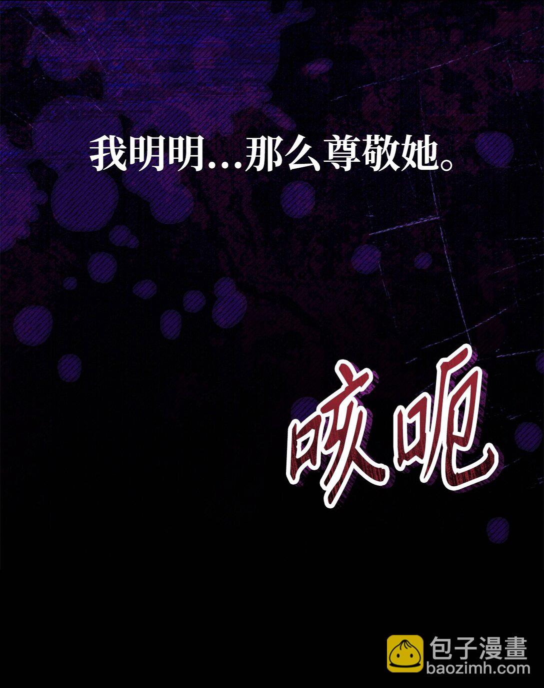 當反派擁有了全知屬性 - 097 都是瘋子(1/3) - 7