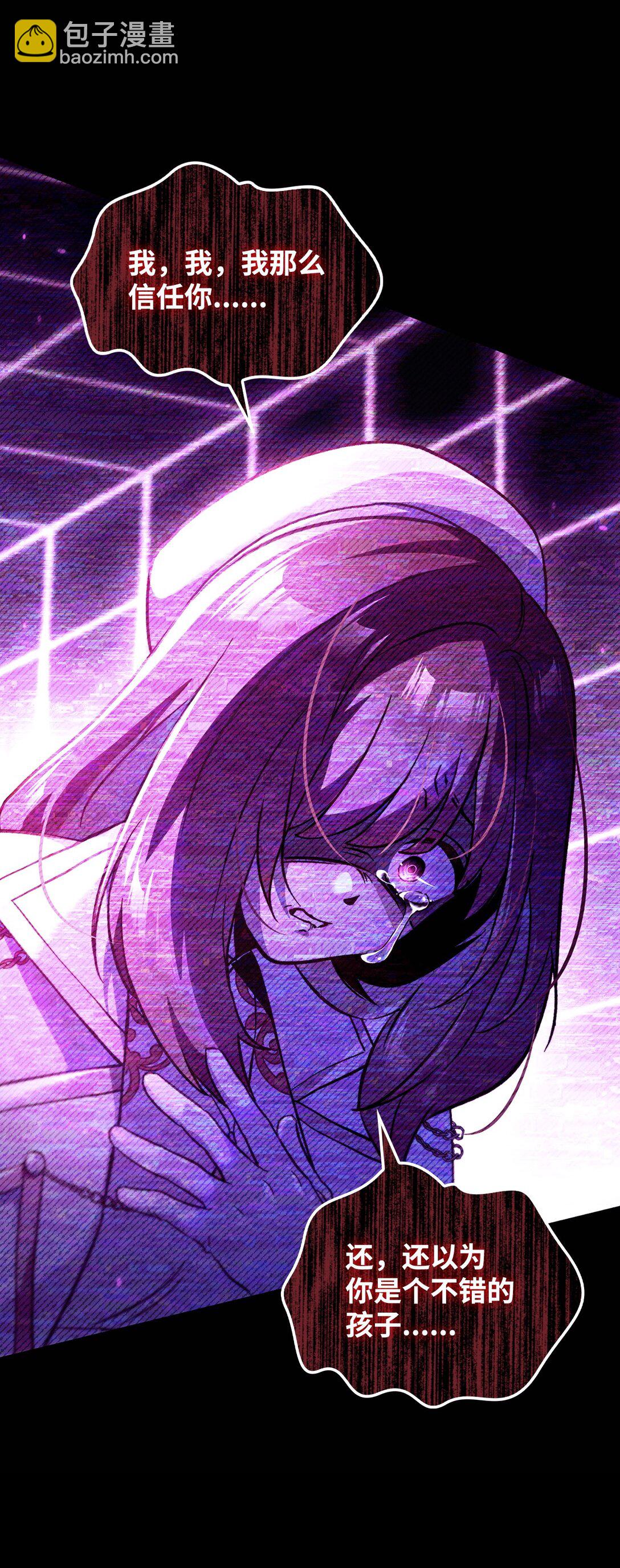 當反派擁有了全知屬性 - 097 都是瘋子(1/3) - 8