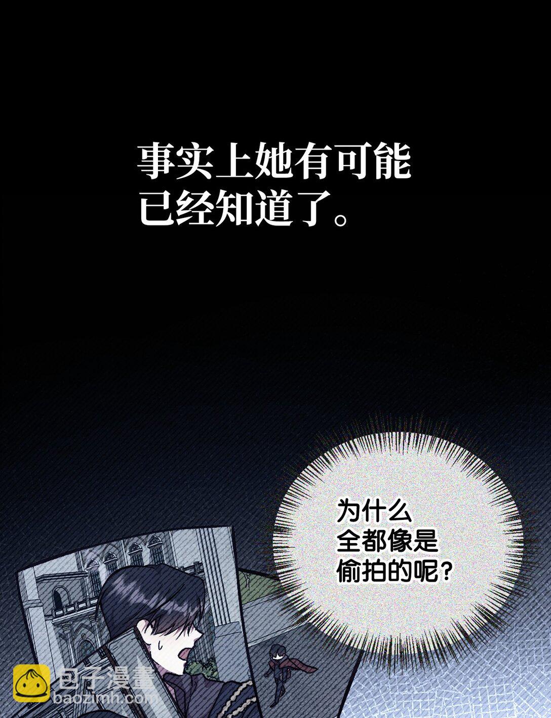 當反派擁有了全知屬性 - 097 都是瘋子(1/3) - 1