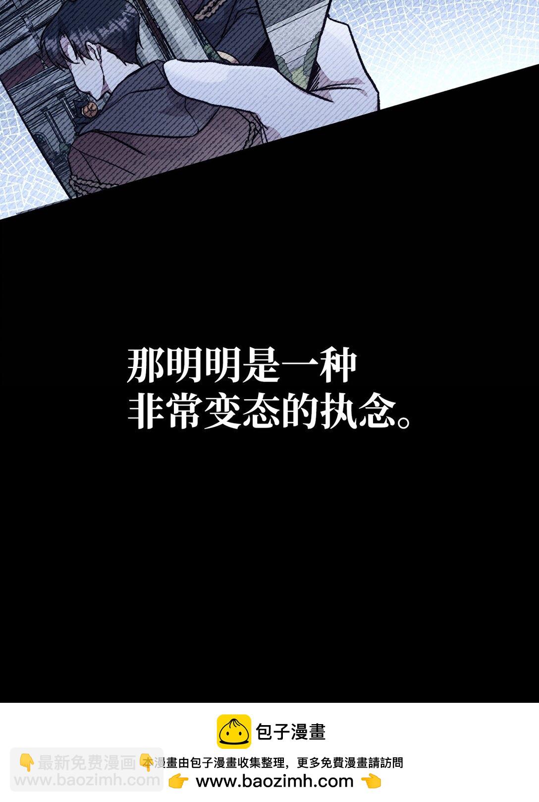 當反派擁有了全知屬性 - 097 都是瘋子(1/3) - 2