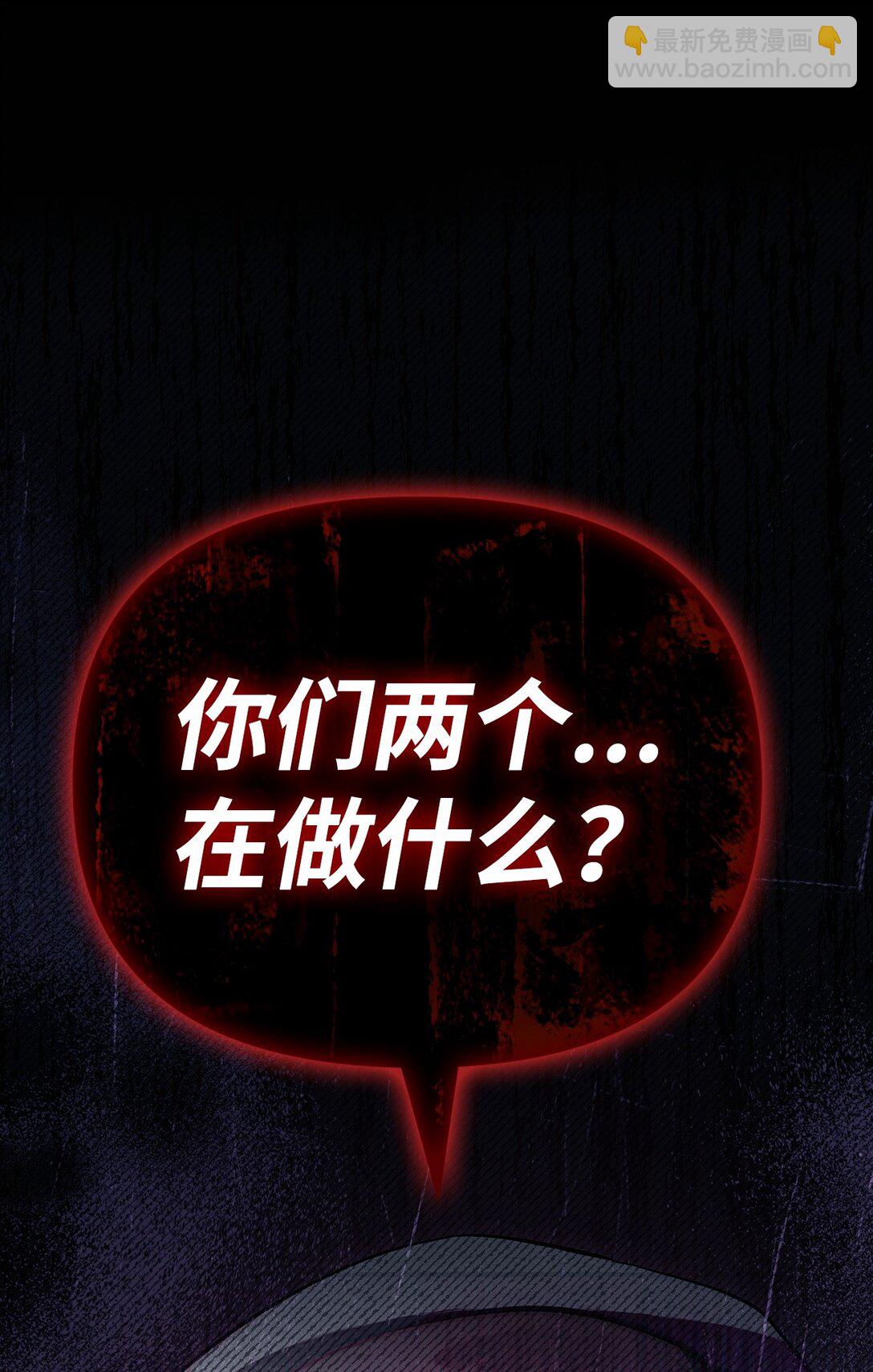 當反派擁有了全知屬性 - 097 都是瘋子(2/3) - 5