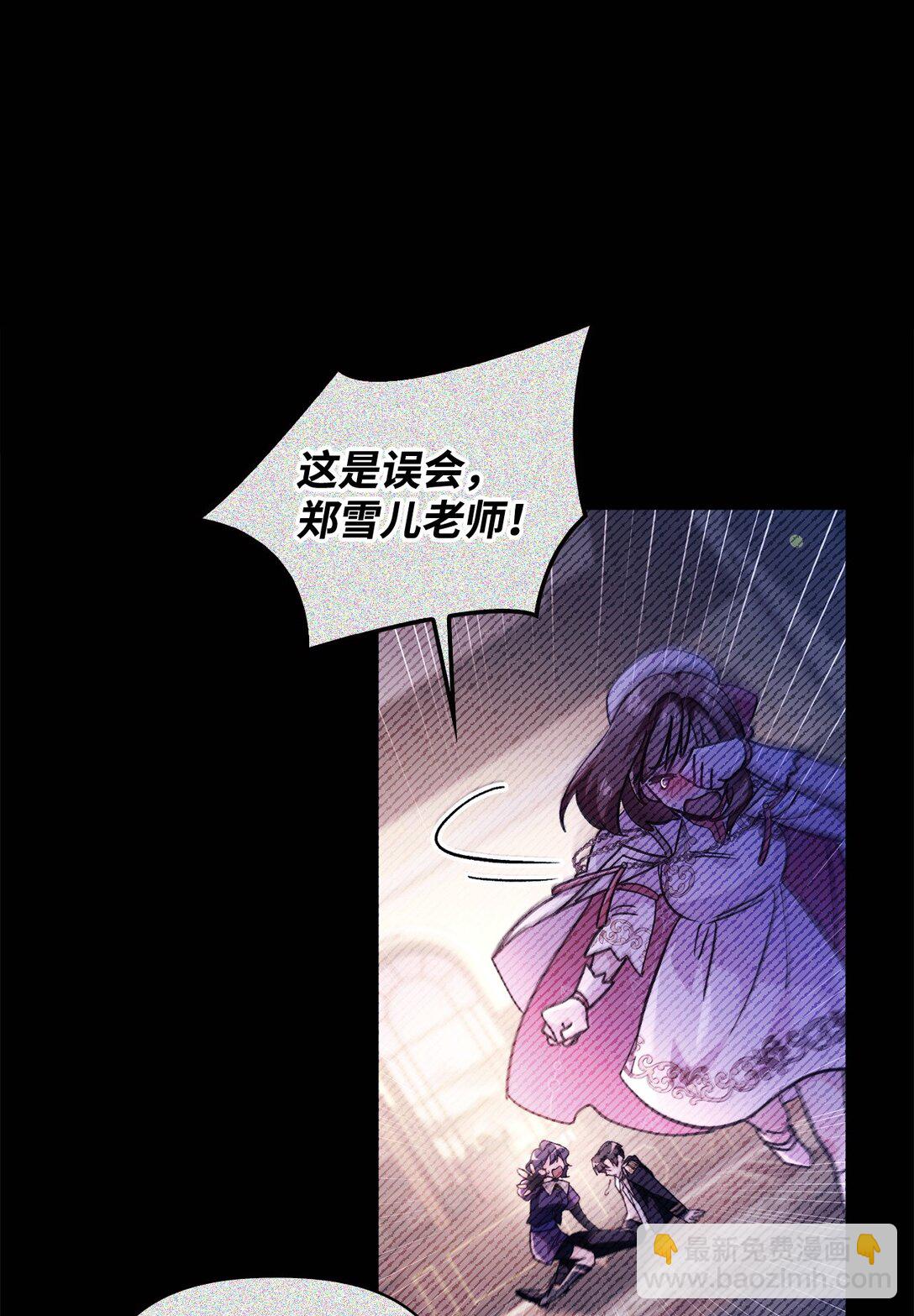 當反派擁有了全知屬性 - 097 都是瘋子(2/3) - 8