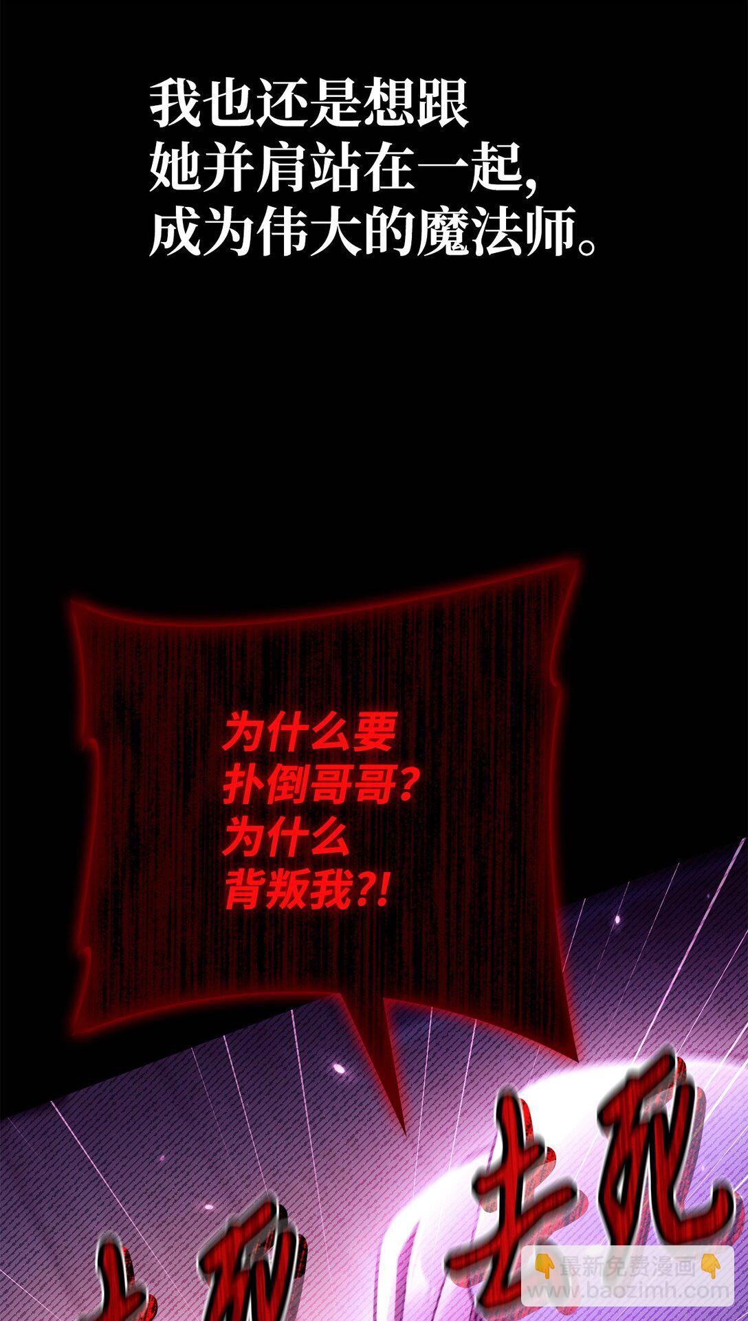 當反派擁有了全知屬性 - 097 都是瘋子(2/3) - 5