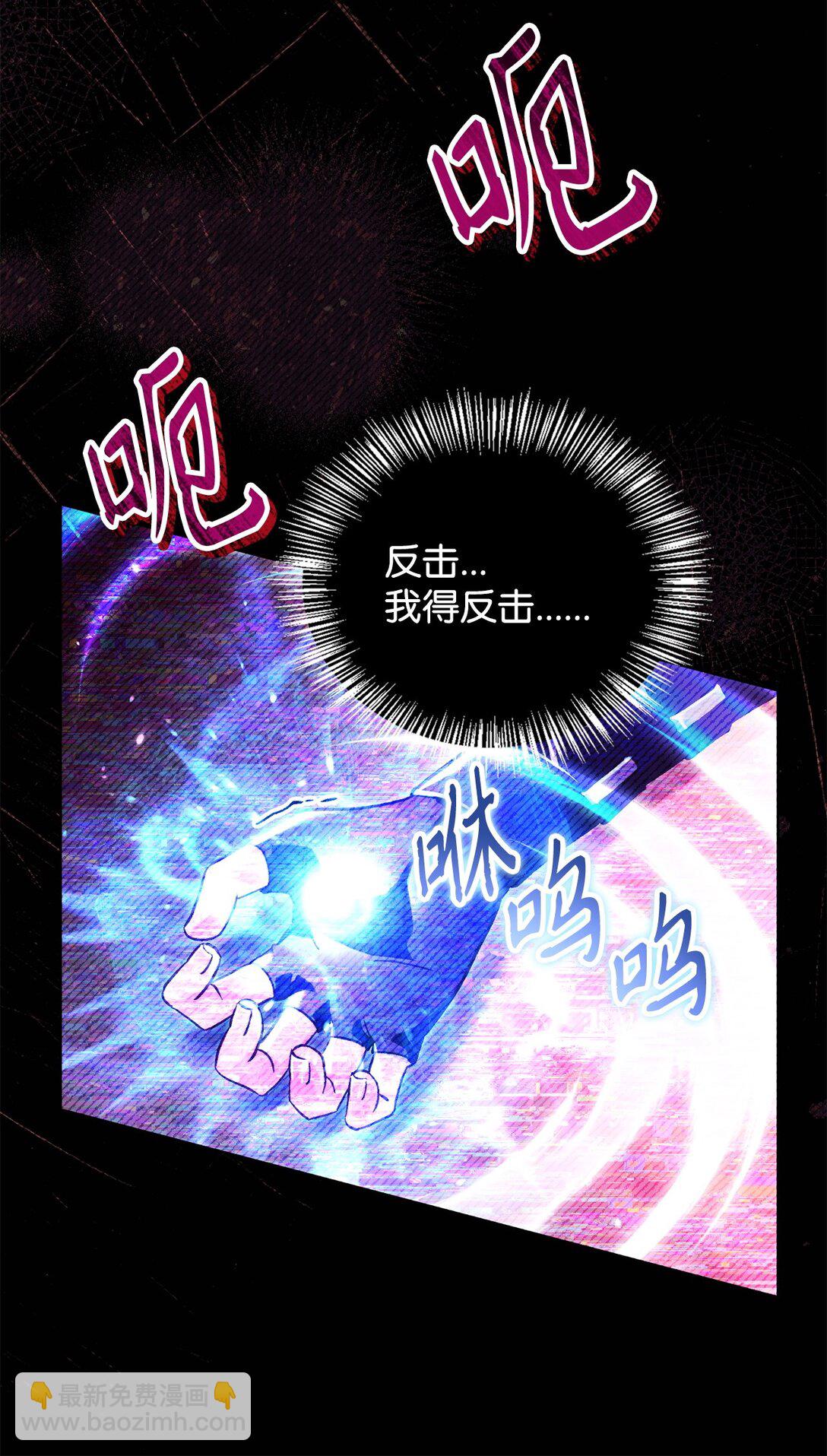 當反派擁有了全知屬性 - 097 都是瘋子(2/3) - 8