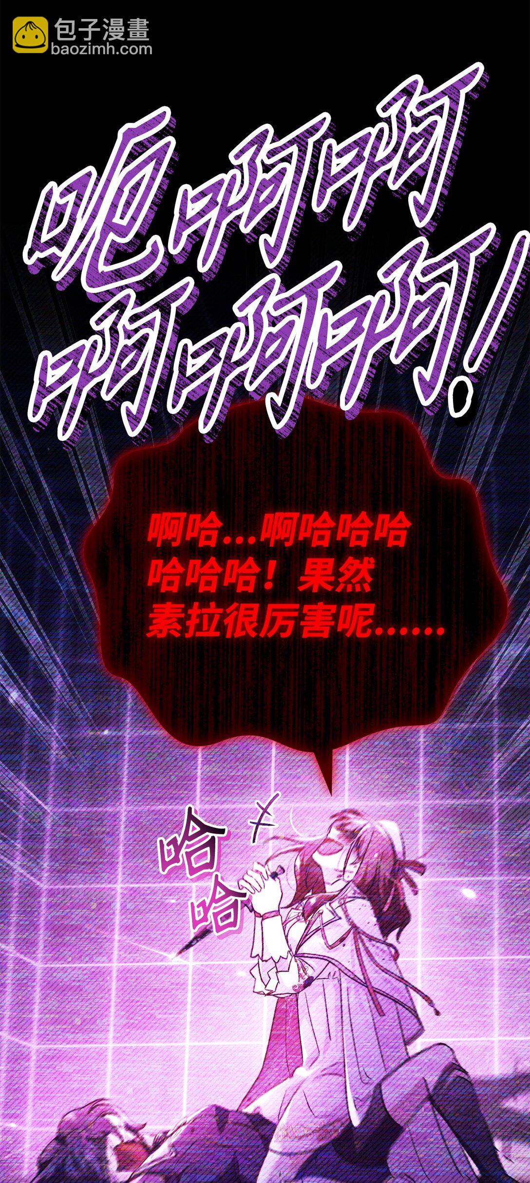 當反派擁有了全知屬性 - 097 都是瘋子(2/3) - 2