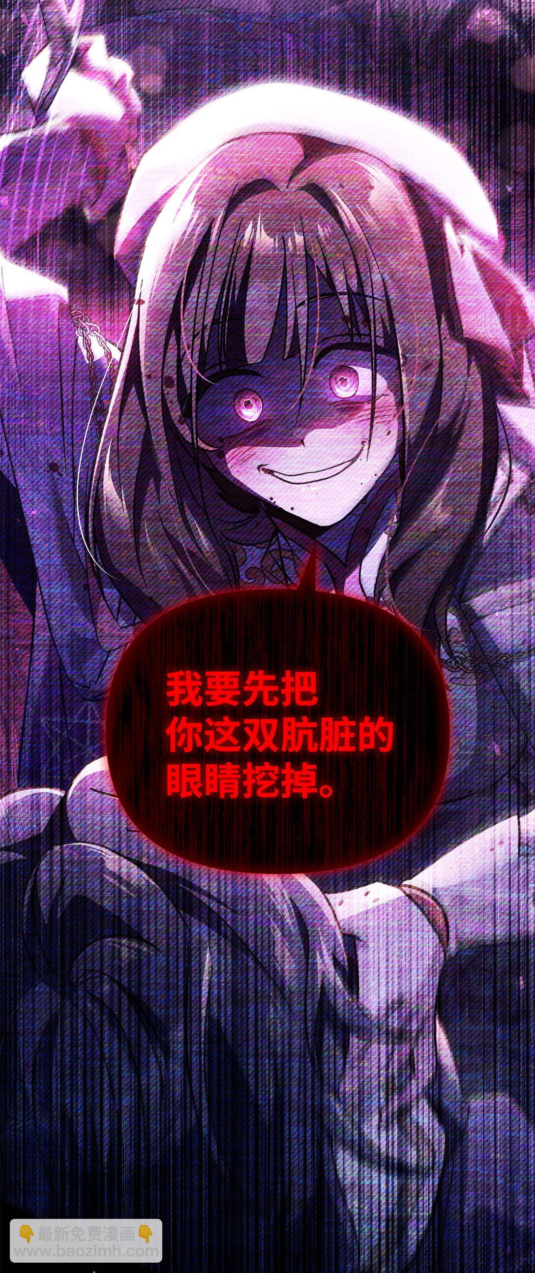 當反派擁有了全知屬性 - 097 都是瘋子(2/3) - 5