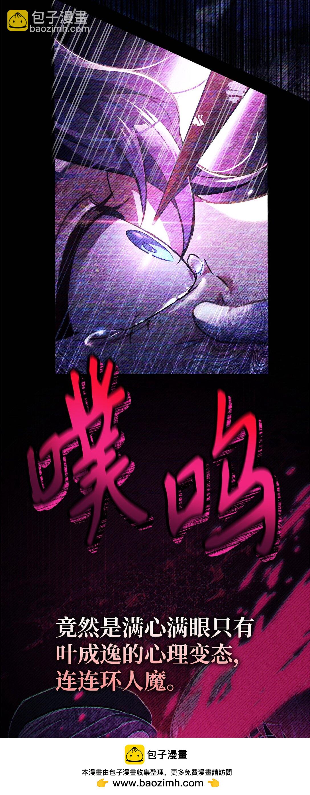 當反派擁有了全知屬性 - 097 都是瘋子(2/3) - 6