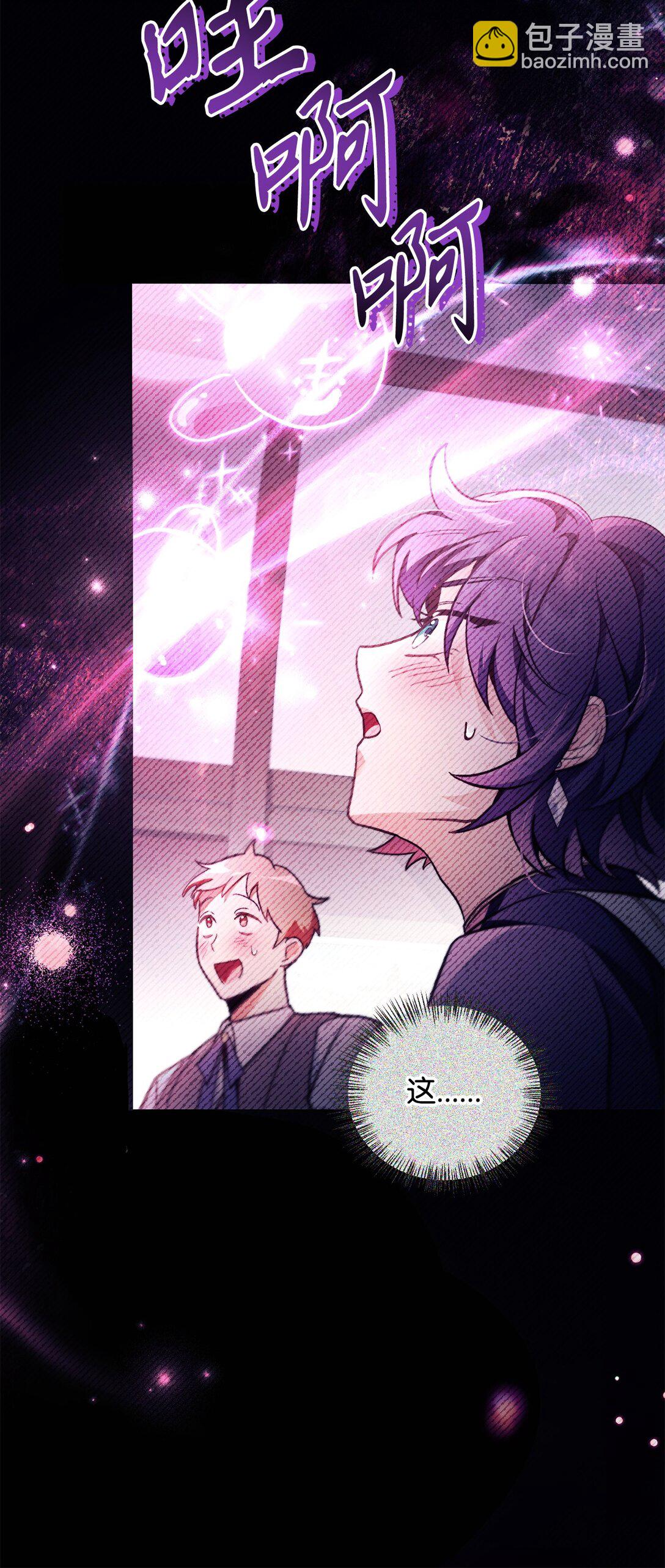 當反派擁有了全知屬性 - 097 都是瘋子(1/3) - 7