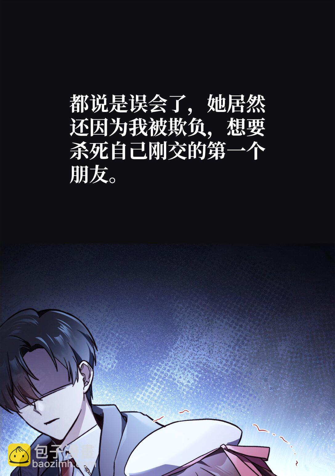 當反派擁有了全知屬性 - 097 都是瘋子(2/3) - 5