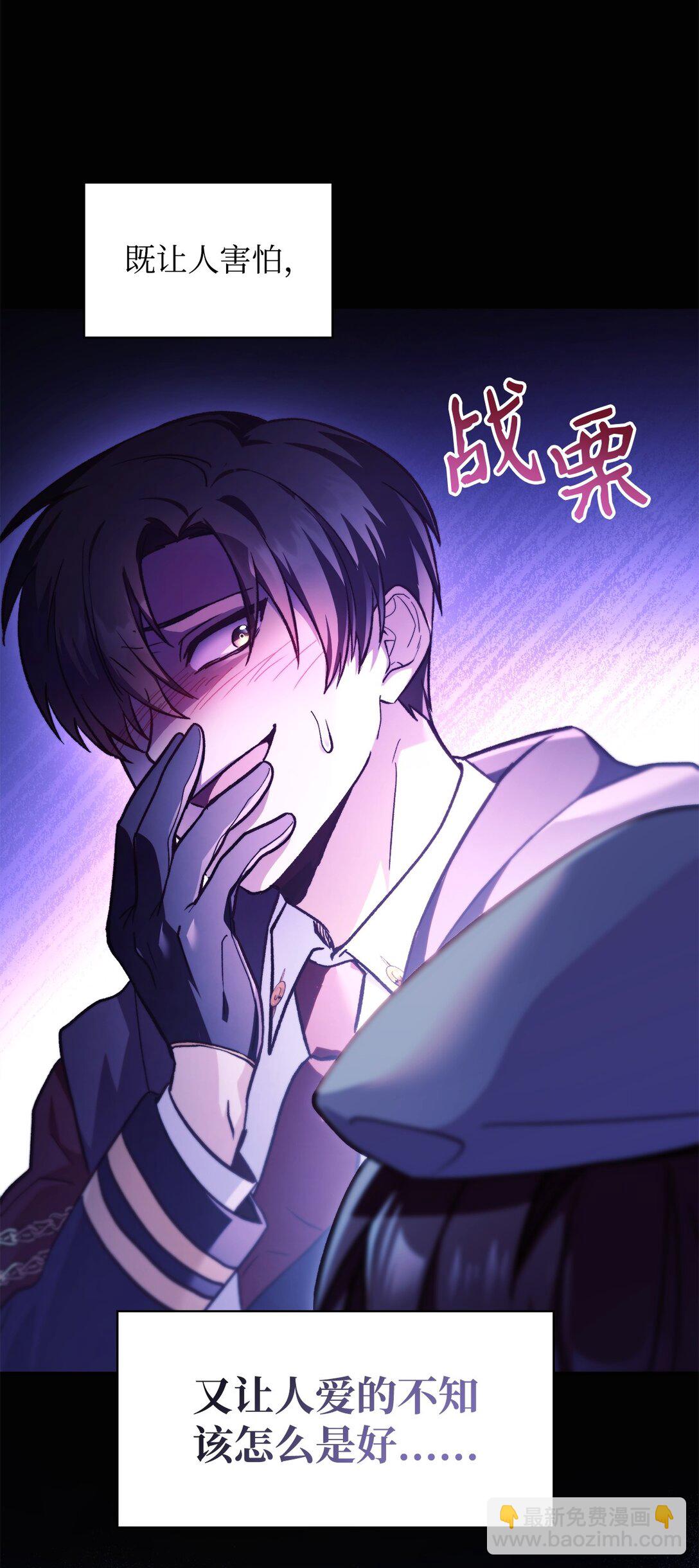 當反派擁有了全知屬性 - 097 都是瘋子(2/3) - 7