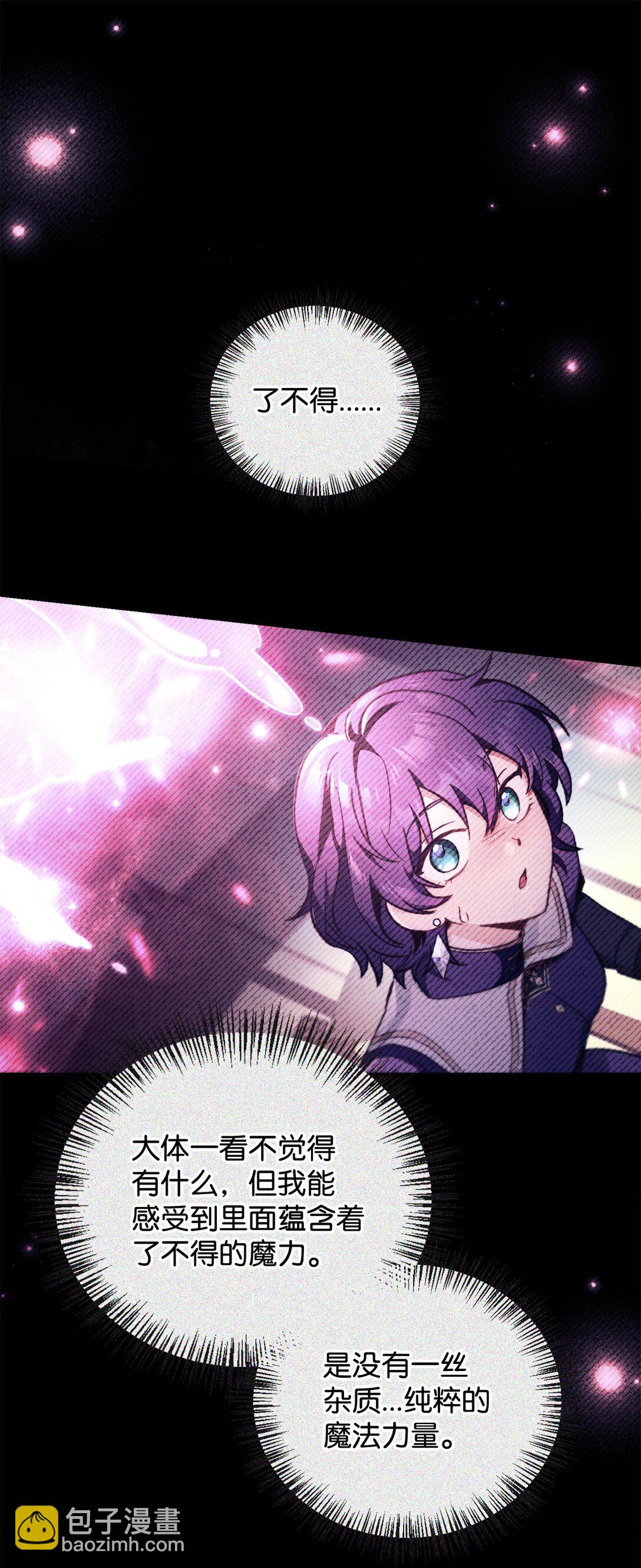 當反派擁有了全知屬性 - 097 都是瘋子(1/3) - 8