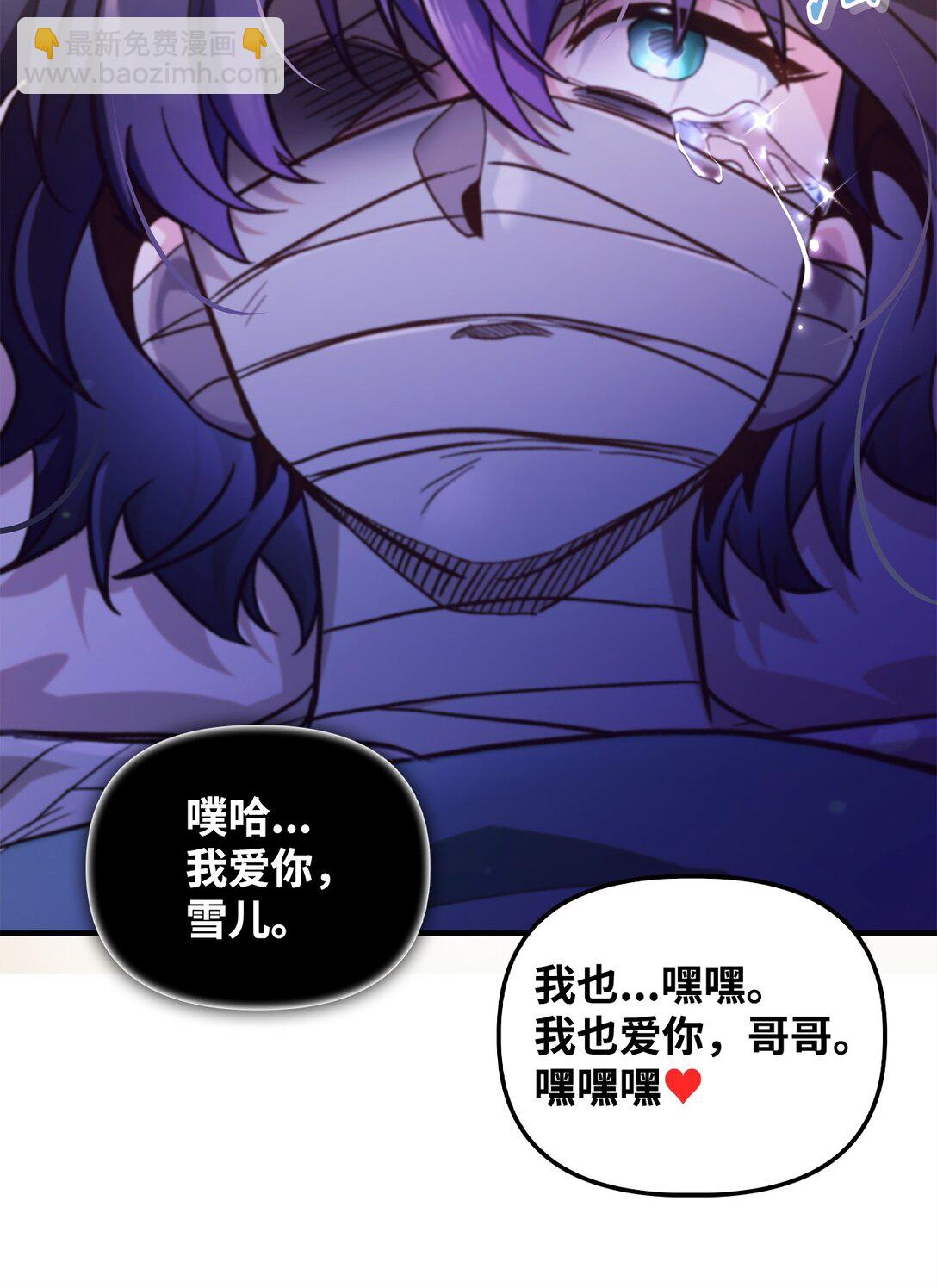 當反派擁有了全知屬性 - 097 都是瘋子(2/3) - 3