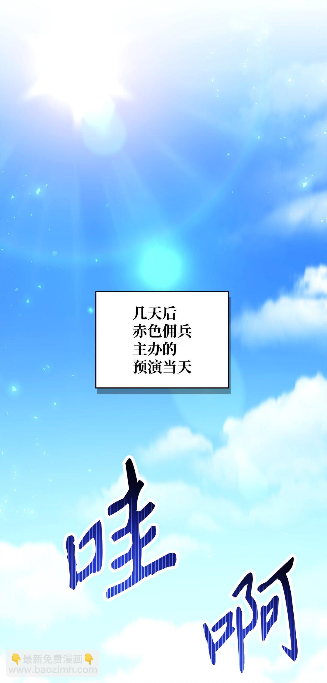 當反派擁有了全知屬性 - 097 都是瘋子(2/3) - 5