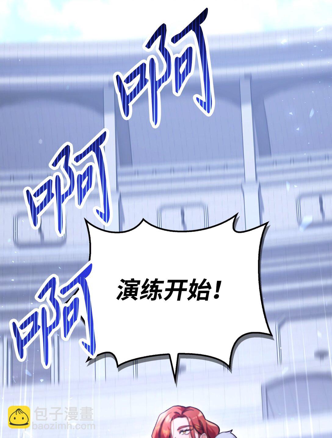 當反派擁有了全知屬性 - 097 都是瘋子(2/3) - 6