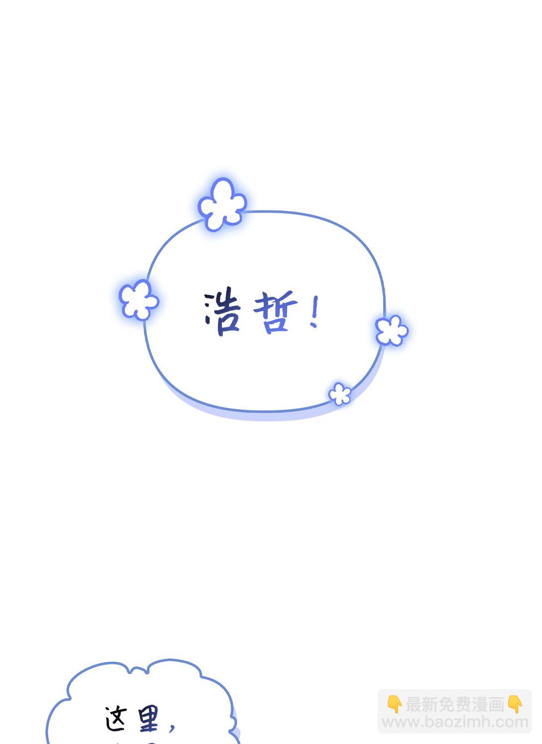 當反派擁有了全知屬性 - 097 都是瘋子(2/3) - 8