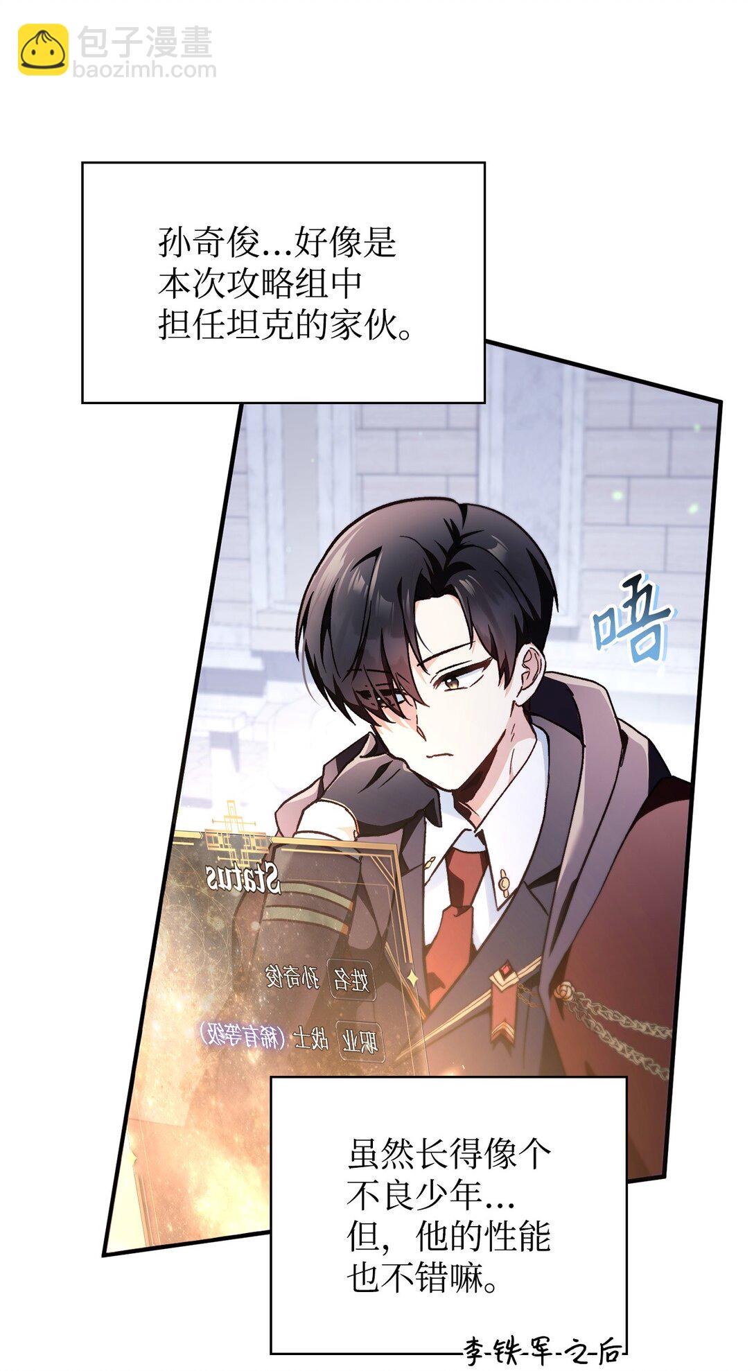 當反派擁有了全知屬性 - 097 都是瘋子(2/3) - 4