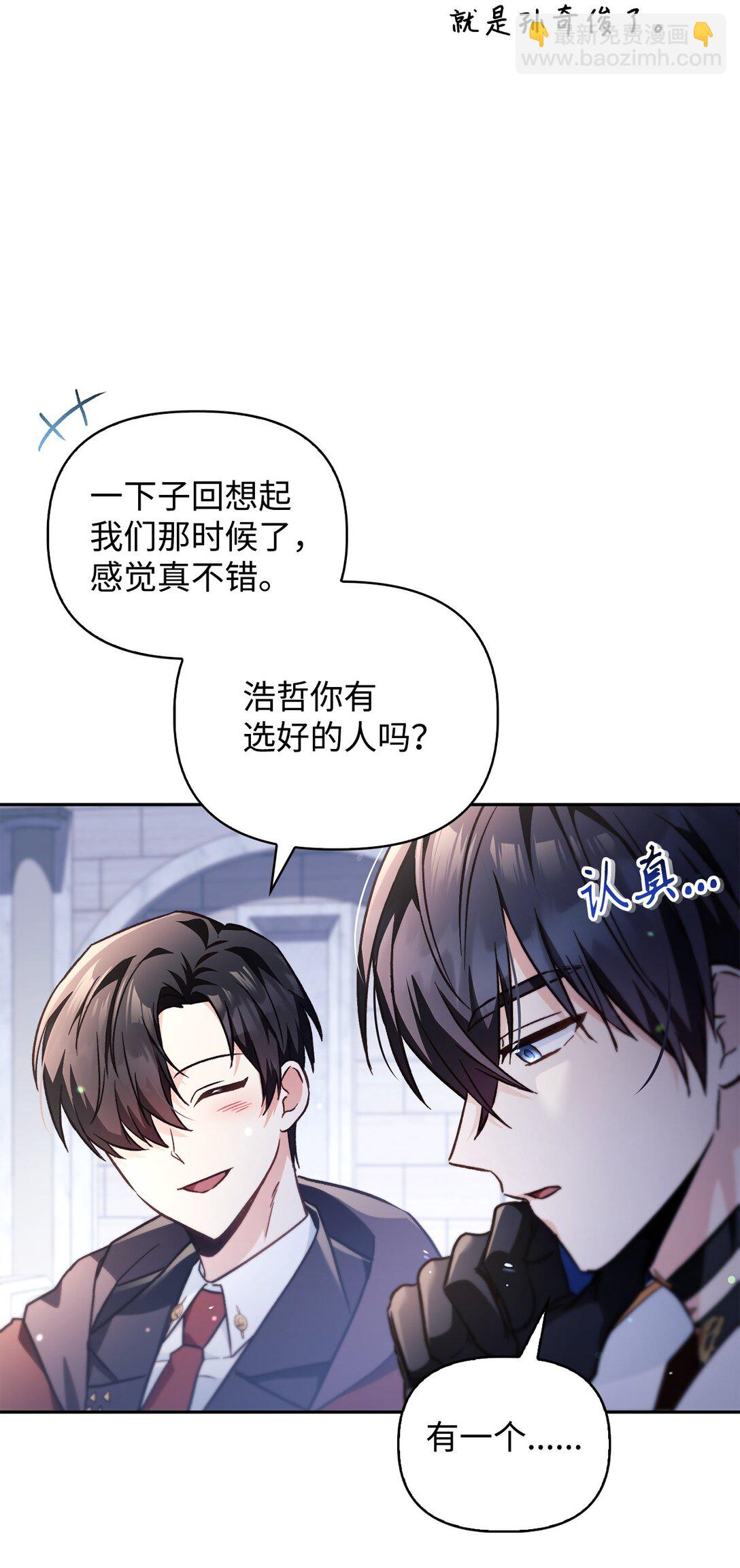 當反派擁有了全知屬性 - 097 都是瘋子(2/3) - 5