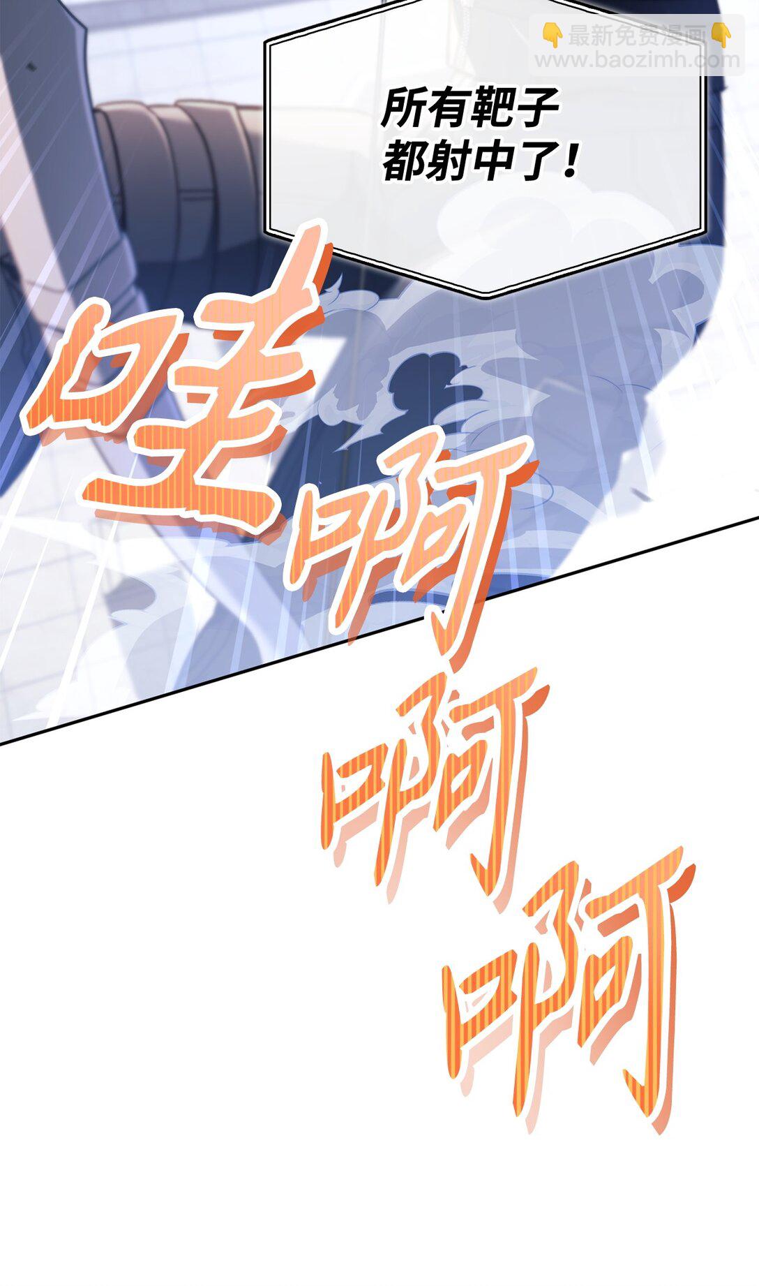 當反派擁有了全知屬性 - 097 都是瘋子(2/3) - 7