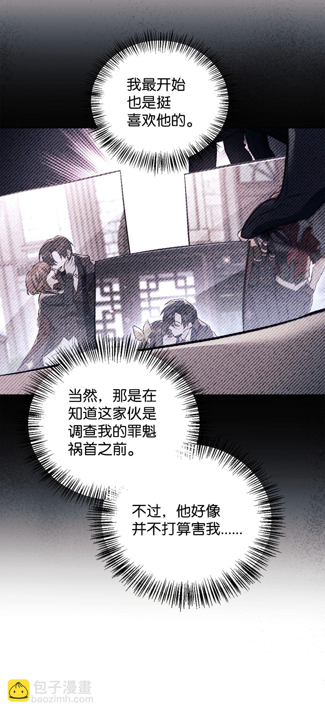 當反派擁有了全知屬性 - 097 都是瘋子(2/3) - 1