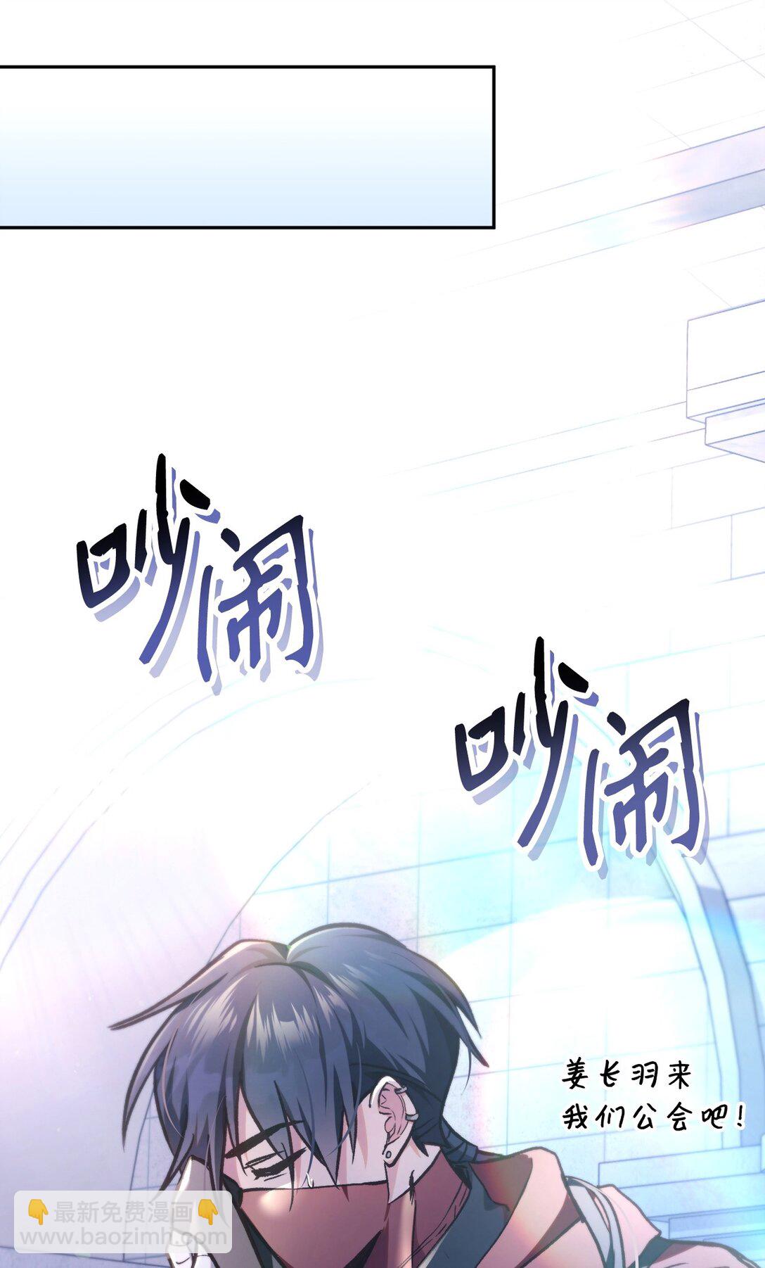 當反派擁有了全知屬性 - 097 都是瘋子(2/3) - 4