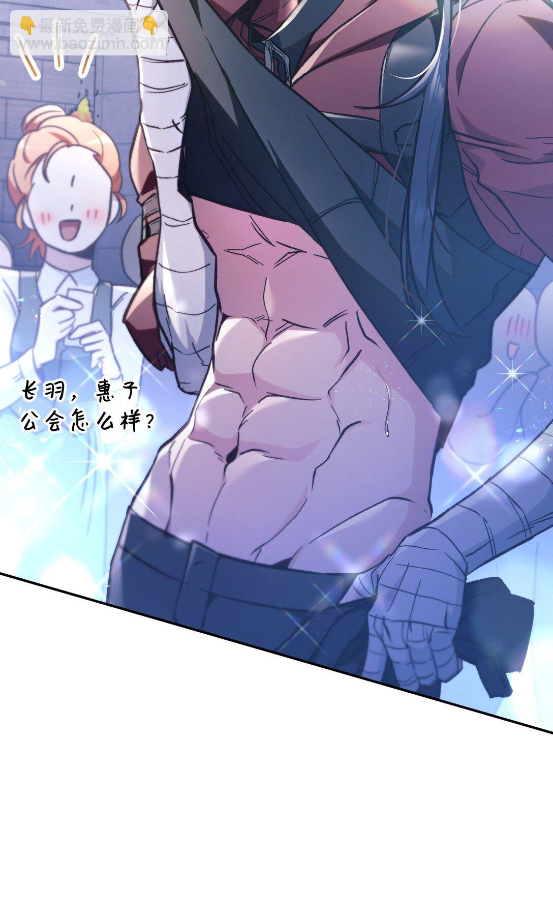 當反派擁有了全知屬性 - 097 都是瘋子(2/3) - 5