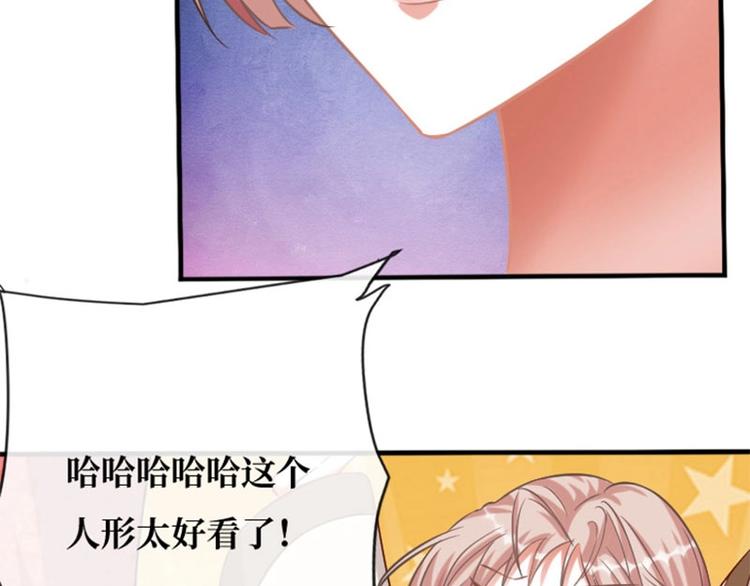 當個妖孽這麼難 - 第2話(1/2) - 4