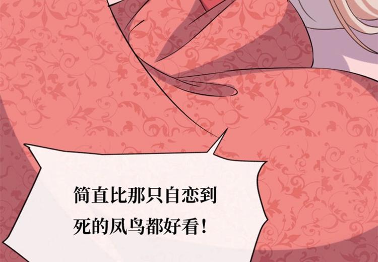 當個妖孽這麼難 - 第2話(1/2) - 6