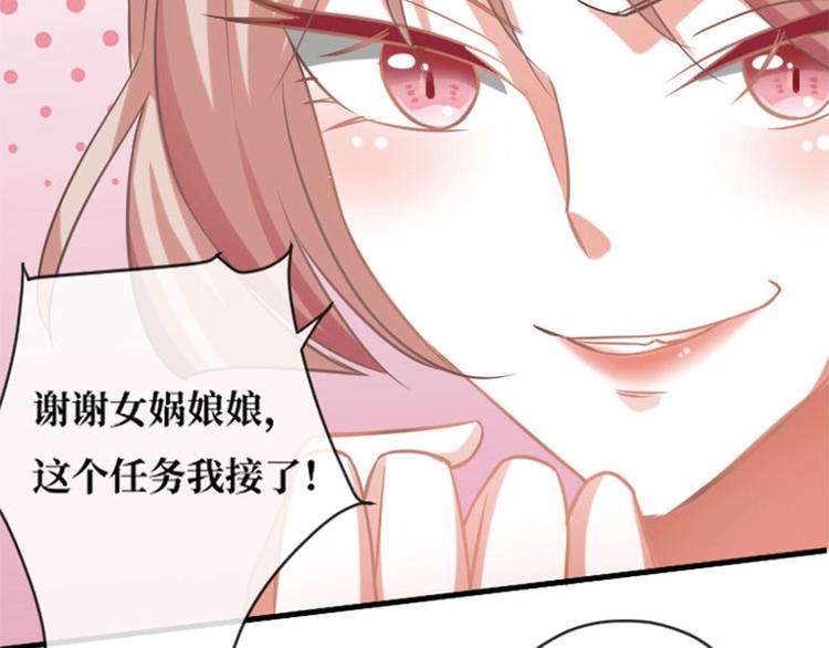 當個妖孽這麼難 - 第2話(1/2) - 8