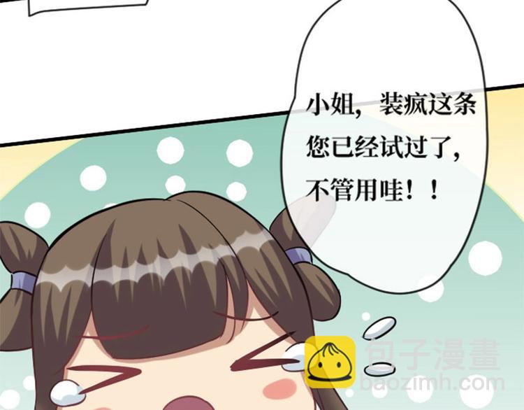 當個妖孽這麼難 - 第2話(1/2) - 1