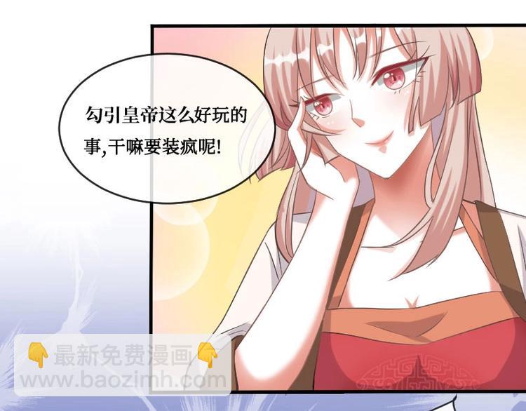 當個妖孽這麼難 - 第2話(1/2) - 3