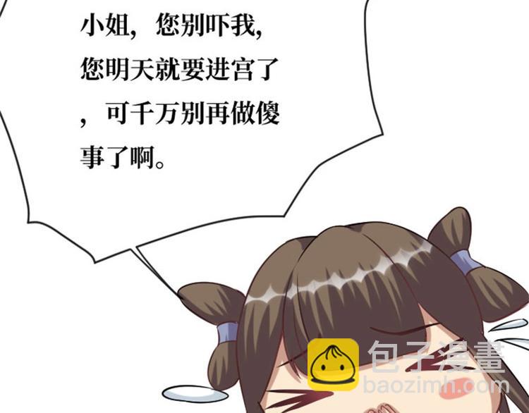 當個妖孽這麼難 - 第2話(1/2) - 2