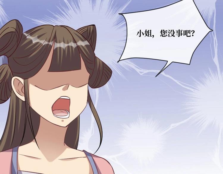 當個妖孽這麼難 - 第2話(1/2) - 4