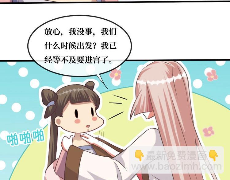 當個妖孽這麼難 - 第2話(1/2) - 5