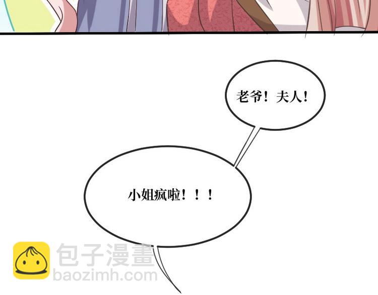 當個妖孽這麼難 - 第2話(1/2) - 7