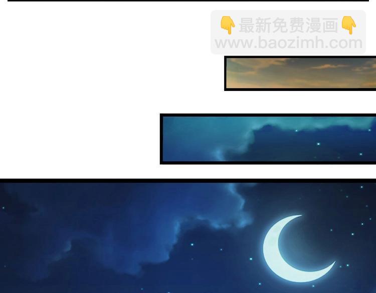 當個妖孽這麼難 - 第2話(1/2) - 1