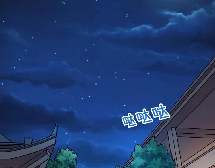 當個妖孽這麼難 - 第2話(1/2) - 2