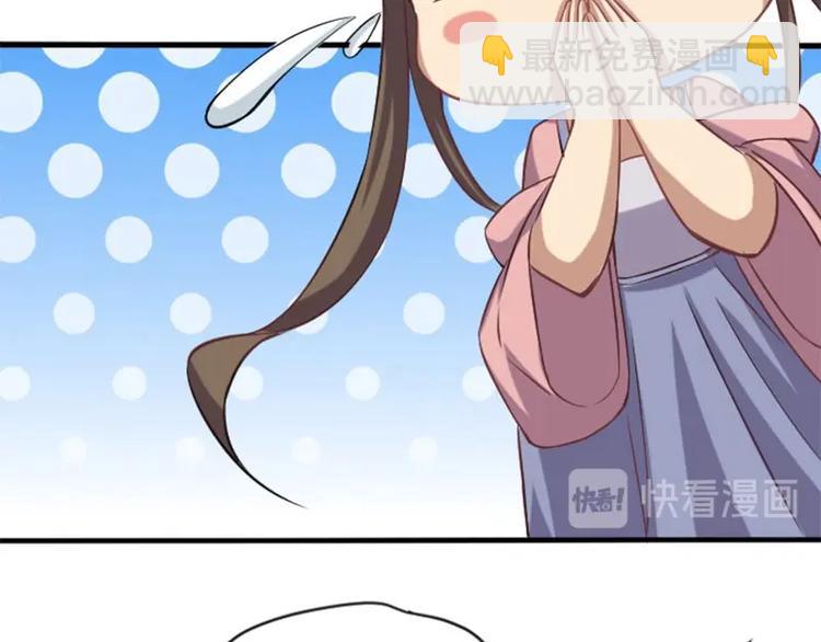 當個妖孽這麼難 - 第2話(1/2) - 3