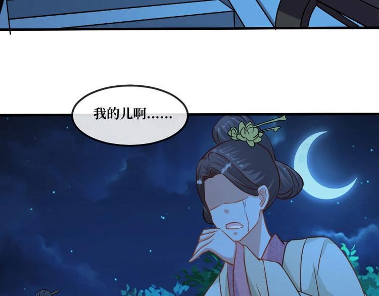 當個妖孽這麼難 - 第2話(1/2) - 6