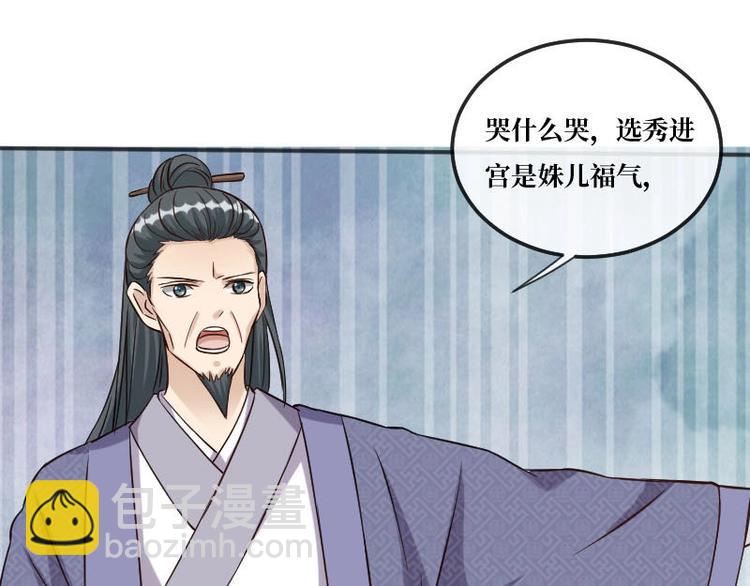 當個妖孽這麼難 - 第2話(1/2) - 8