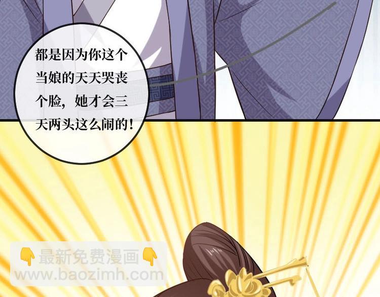 當個妖孽這麼難 - 第2話(1/2) - 1