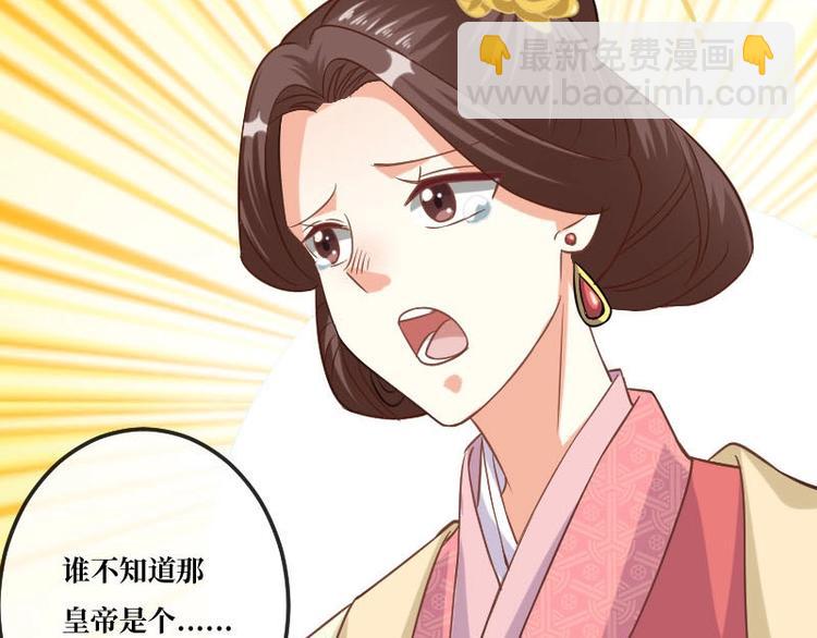 當個妖孽這麼難 - 第2話(1/2) - 2