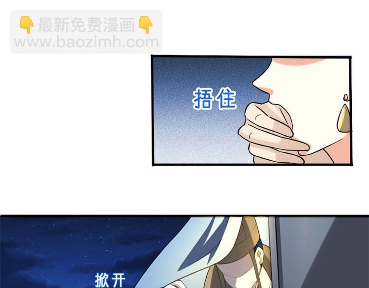 當個妖孽這麼難 - 第2話(1/2) - 4