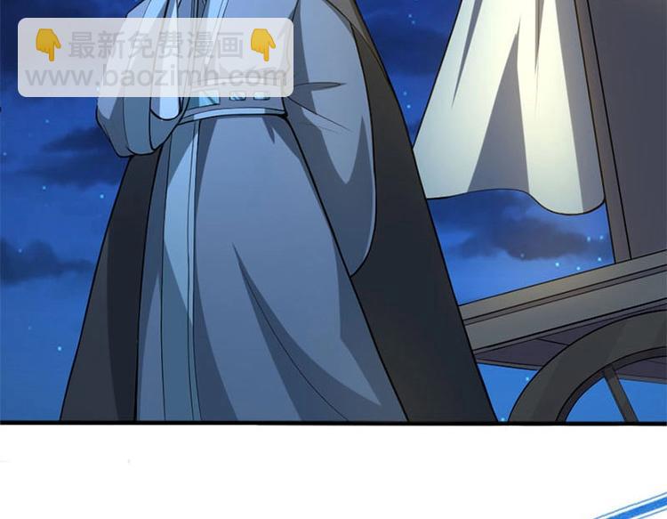 當個妖孽這麼難 - 第2話(1/2) - 6