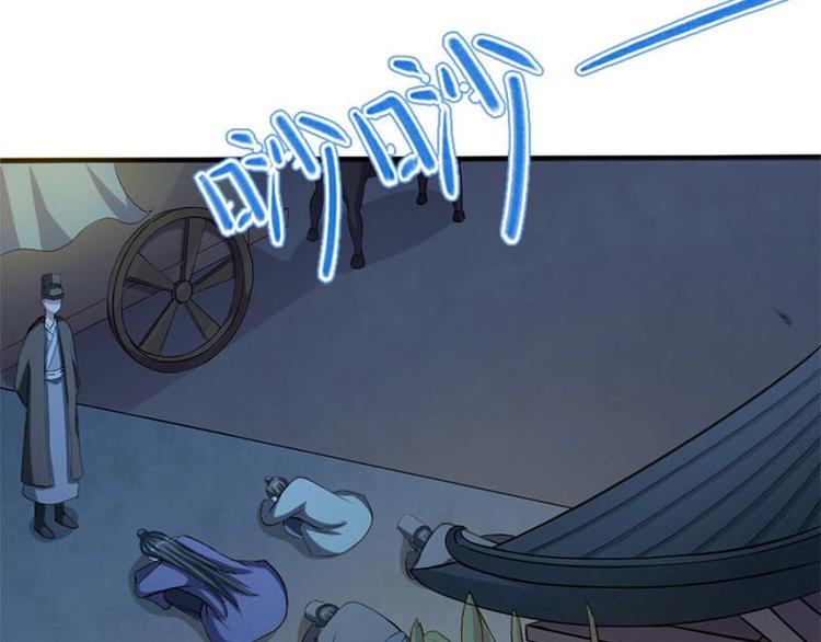 當個妖孽這麼難 - 第2話(1/2) - 7