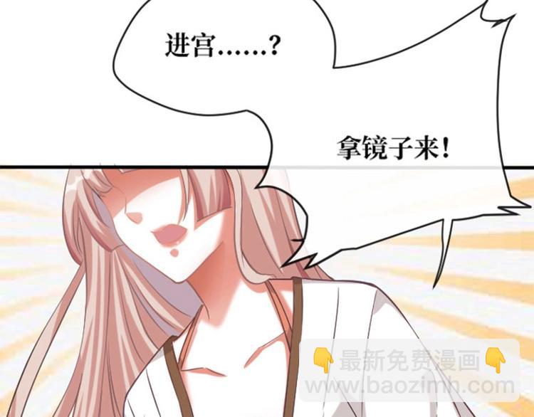 當個妖孽這麼難 - 第2話(1/2) - 4